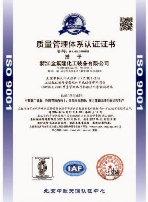 ISO certificate (Chinese version)