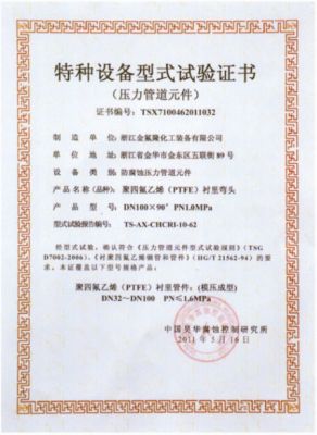 Test certificate